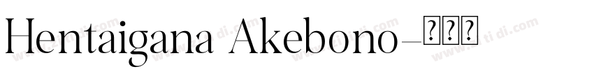Hentaigana Akebono字体转换